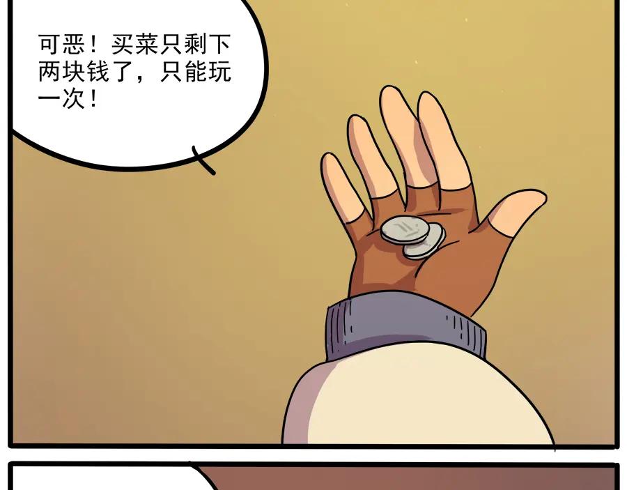 废柴狐阿桔 - 第42话（上） - 第32张图