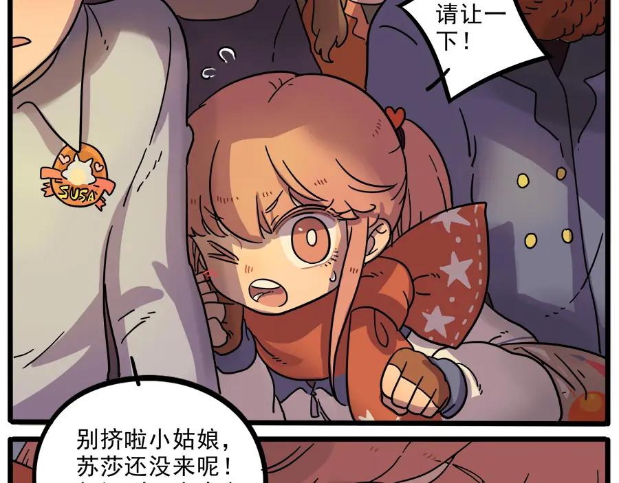 废柴狐阿桔 - 第42话（下） - 第6张图