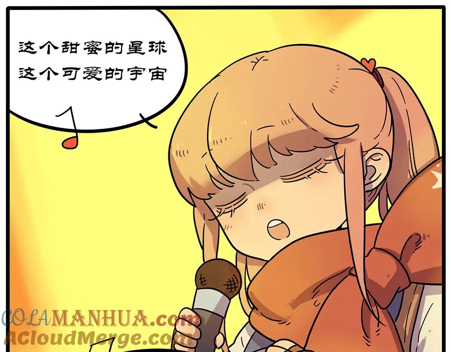 废柴狐阿桔 - 第42话（下） - 第58张图