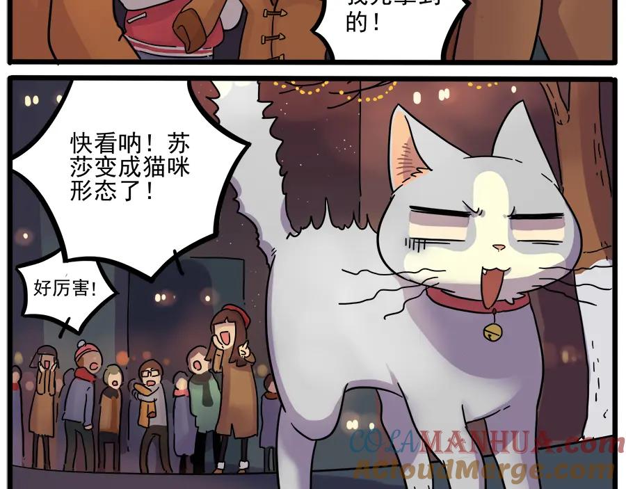 废柴狐阿桔 - 第42话（下） - 第34张图