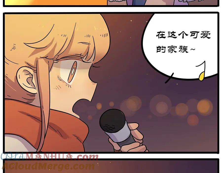 废柴狐阿桔 - 第42话（下） - 第61张图