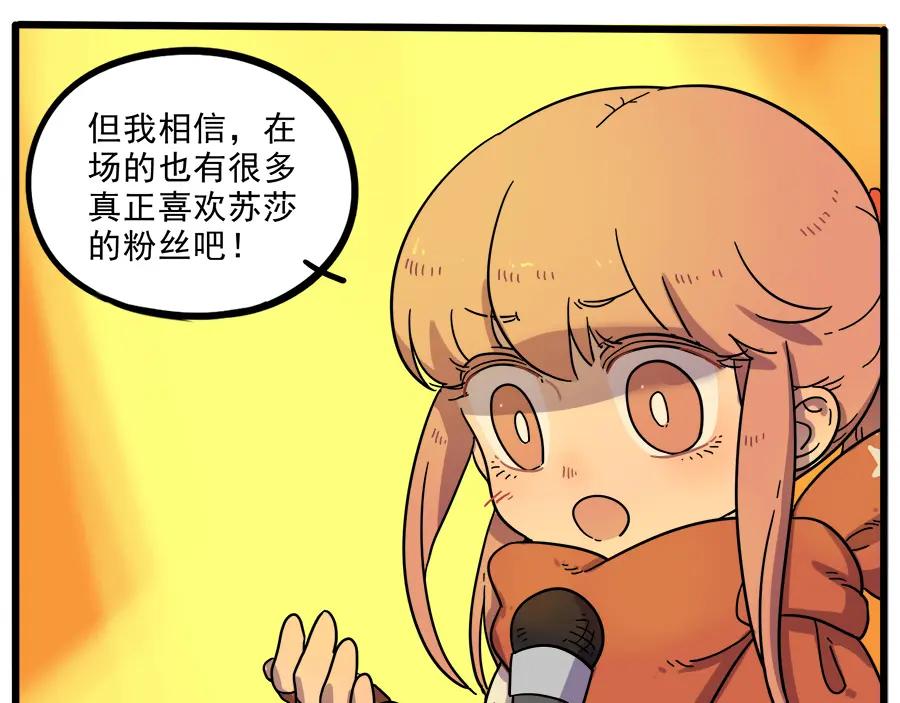 废柴狐阿桔 - 第42话（下） - 第50张图