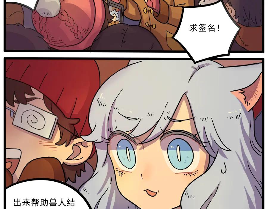 废柴狐阿桔 - 第42话（下） - 第14张图