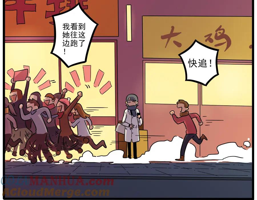 废柴狐阿桔 - 第42话（下） - 第43张图