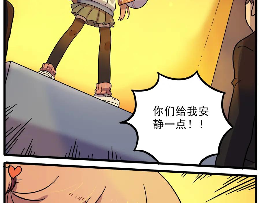 废柴狐阿桔 - 第42话（下） - 第24张图