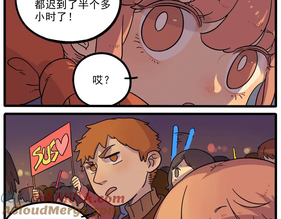 废柴狐阿桔 - 第42话（下） - 第7张图