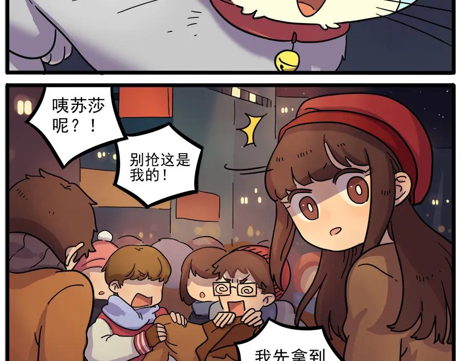 废柴狐阿桔 - 第42话（下） - 第33张图