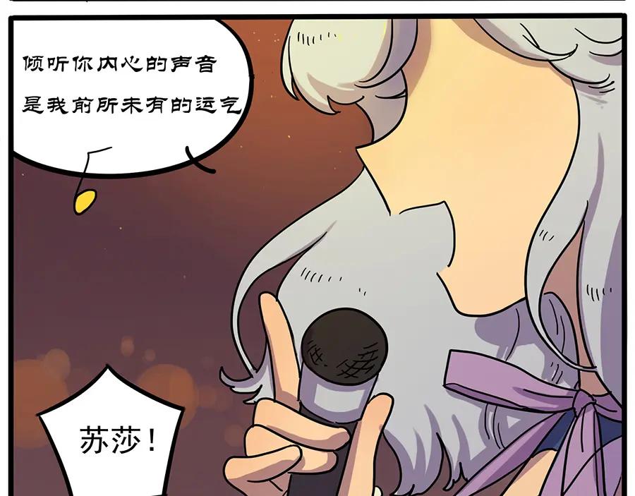 废柴狐阿桔 - 第42话（下） - 第63张图