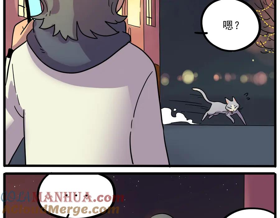 废柴狐阿桔 - 第42话（下） - 第37张图