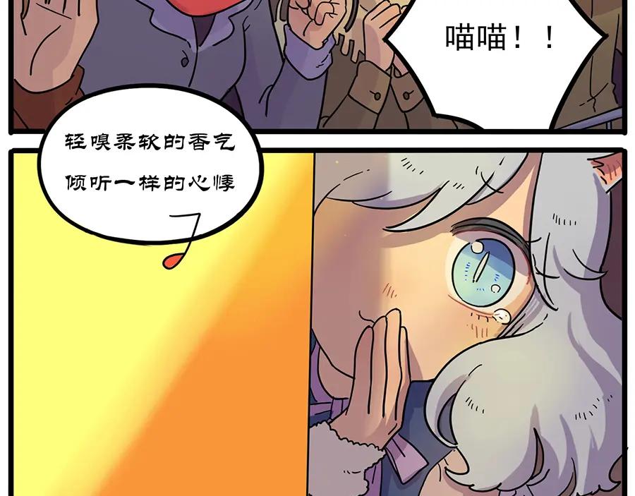 废柴狐阿桔 - 第42话（下） - 第60张图