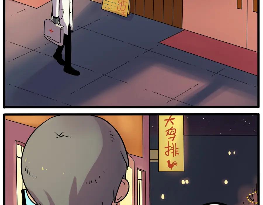 废柴狐阿桔 - 第42话（下） - 第36张图