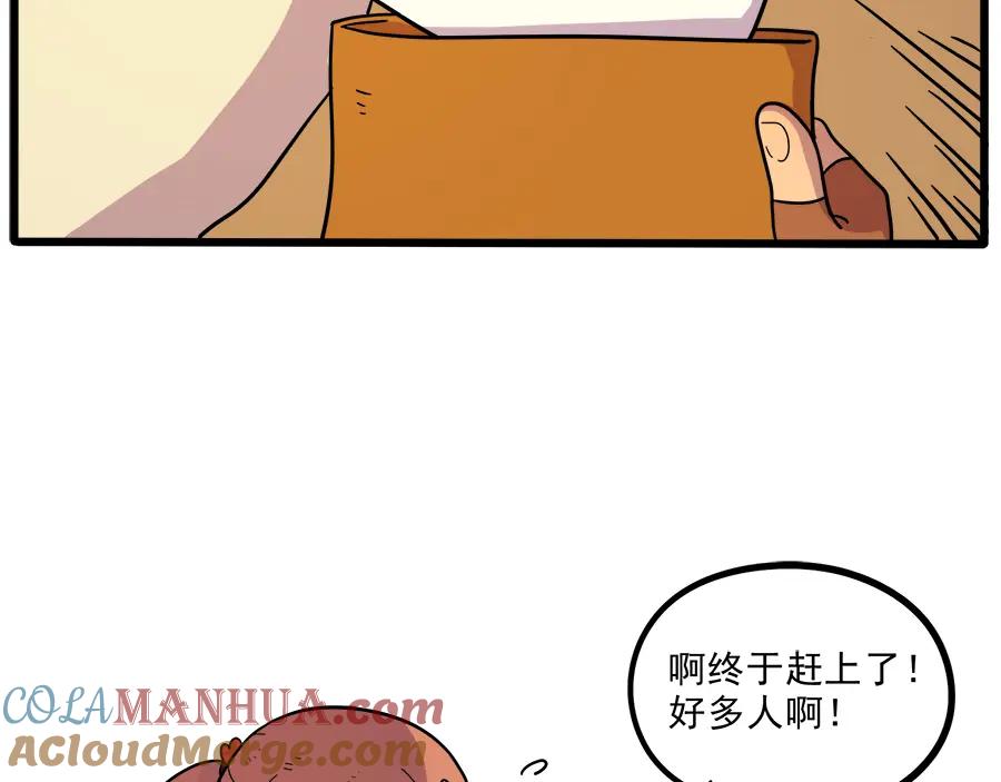 废柴狐阿桔 - 第42话（下） - 第4张图