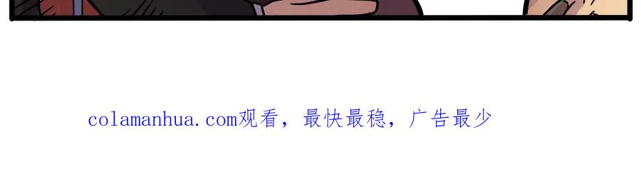 废柴狐阿桔 - 第42话（下） - 第74张图