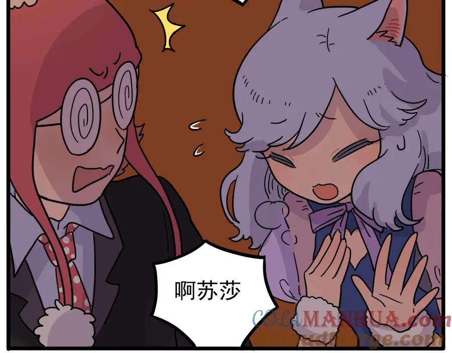 废柴狐阿桔 - 第42话（下） - 第55张图