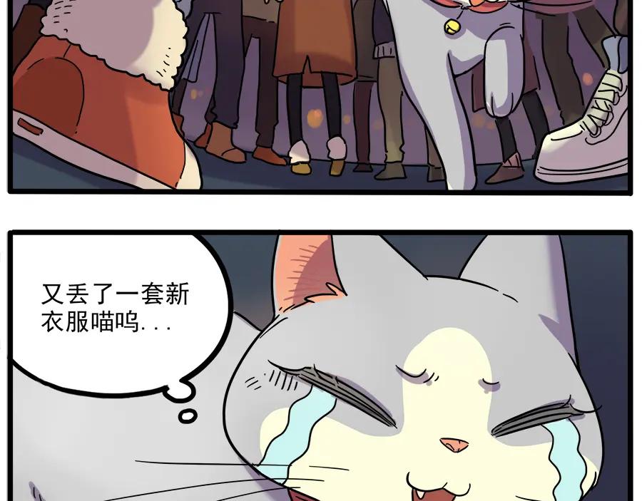 废柴狐阿桔 - 第42话（下） - 第32张图