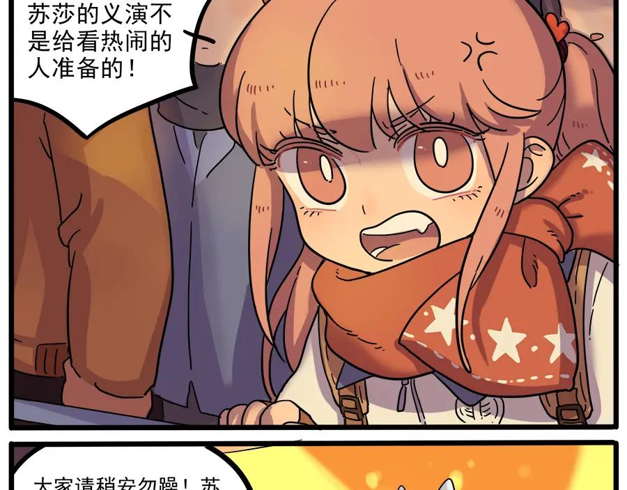 废柴狐阿桔 - 第42话（下） - 第17张图