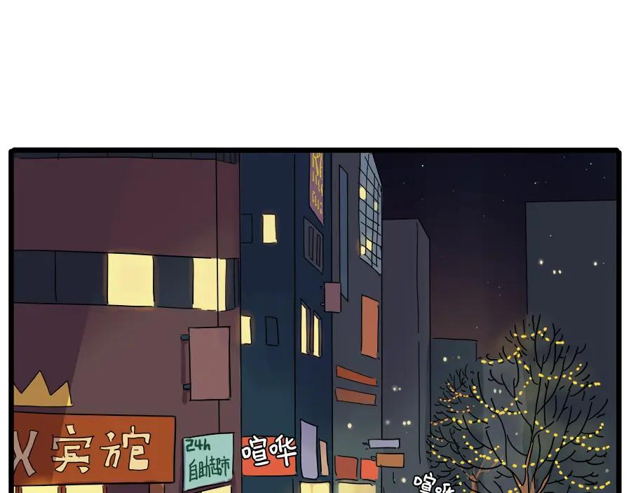 废柴狐阿桔 - 第42话（下） - 第11张图