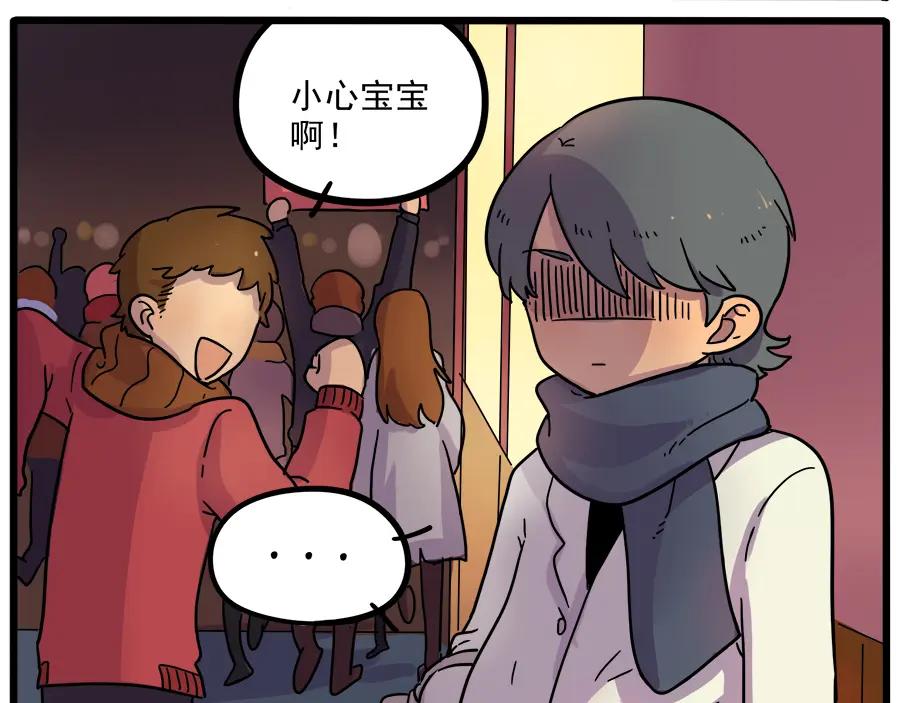 废柴狐阿桔 - 第42话（下） - 第44张图