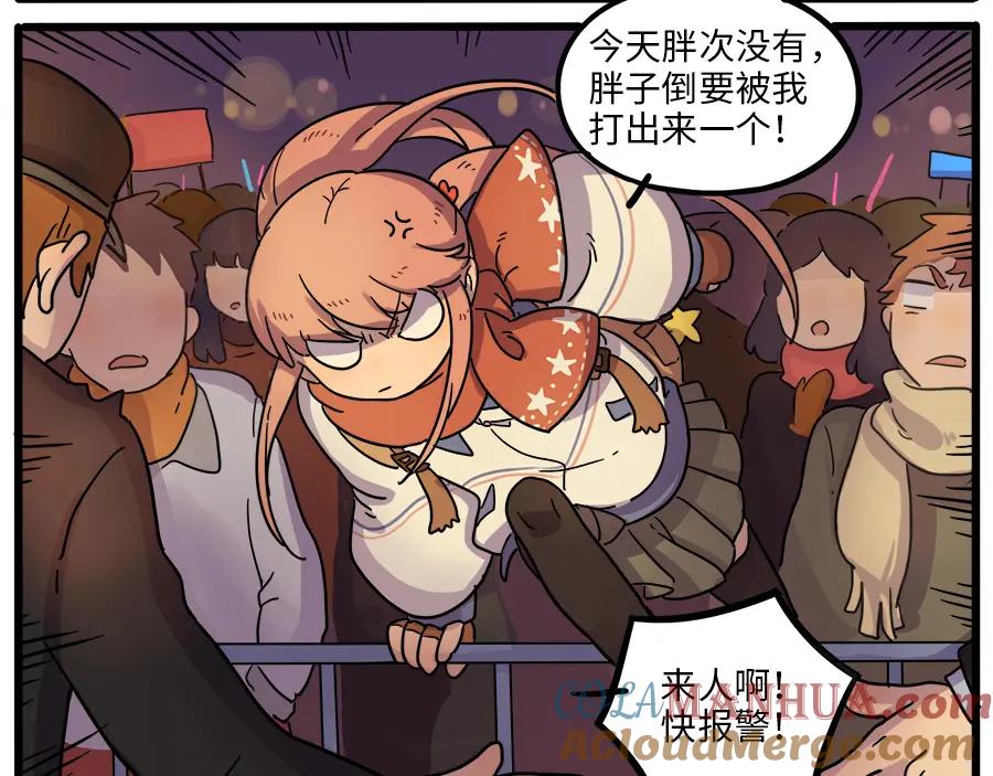 废柴狐阿桔 - 第42话（下） - 第73张图