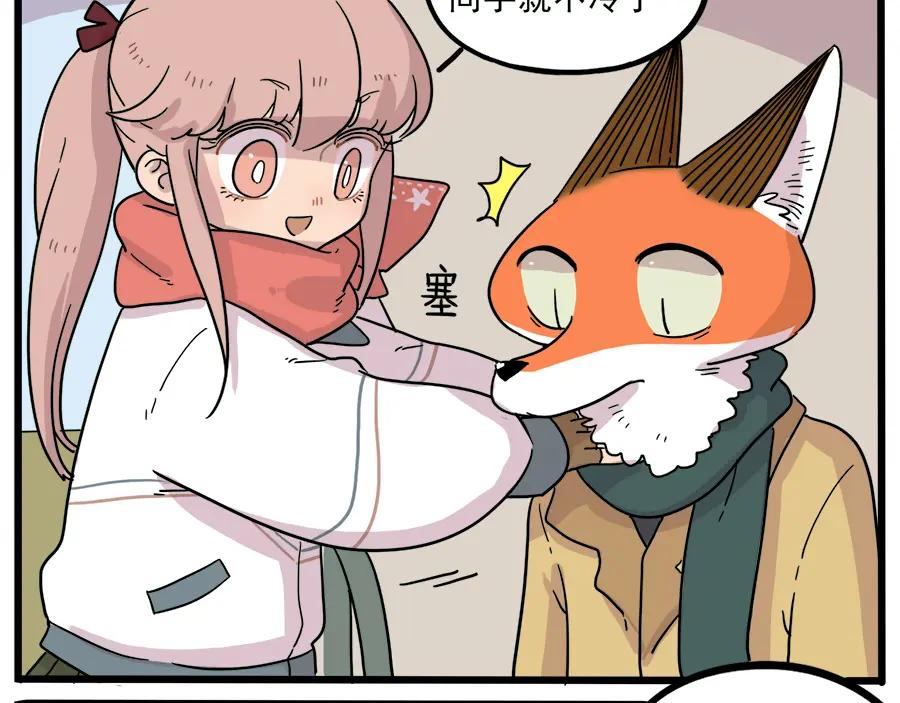 废柴狐阿桔 - 新年番外 鸡年大吉！ - 第26张图