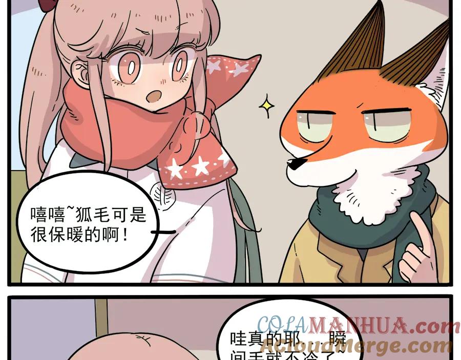 废柴狐阿桔 - 新年番外 鸡年大吉！ - 第25张图