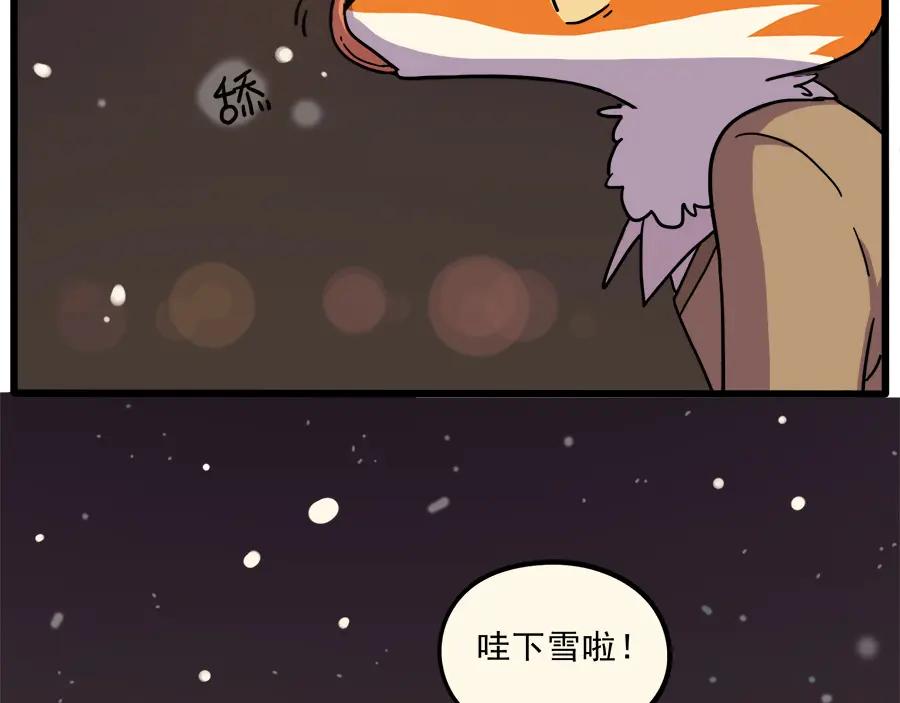 废柴狐阿桔 - 新年番外 鸡年大吉！ - 第6张图