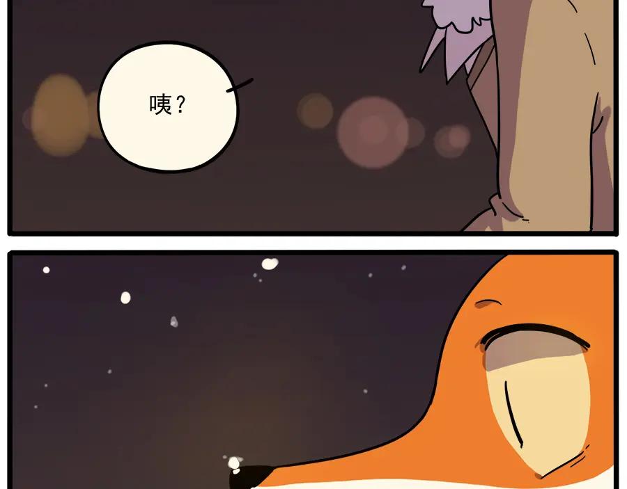 废柴狐阿桔 - 新年番外 鸡年大吉！ - 第4张图