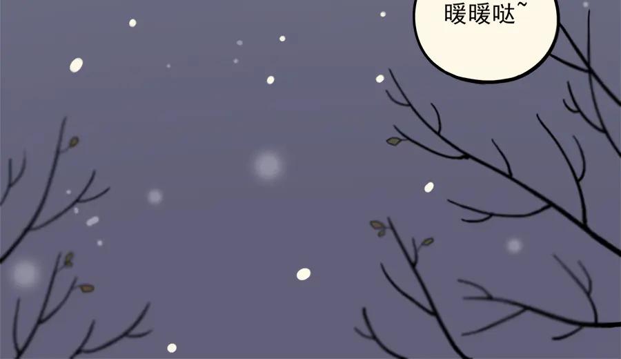 废柴狐阿桔 - 新年番外 鸡年大吉！ - 第8张图