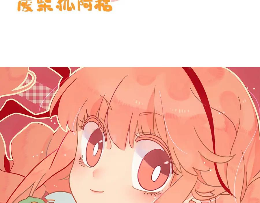 废柴狐阿桔 - 新年番外 鸡年大吉！ - 第38张图