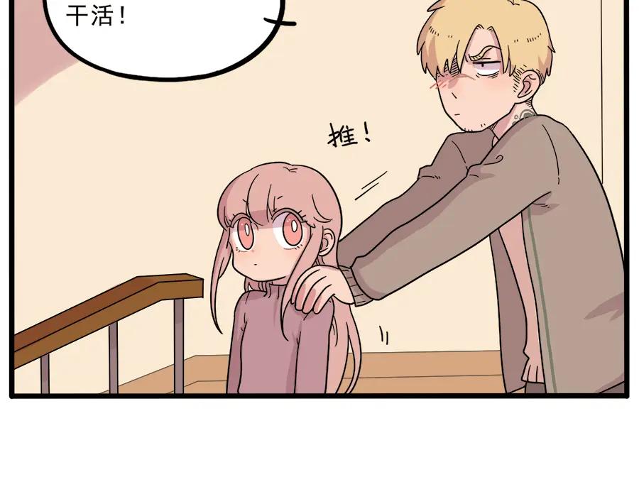 废柴狐阿桔 - 第43话 （上） - 第15张图