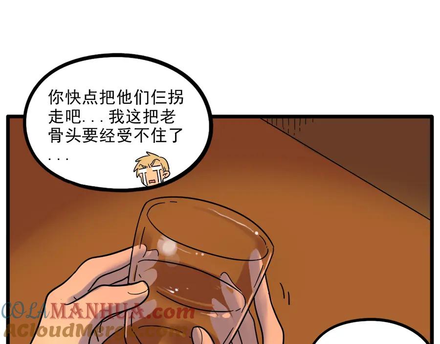 废柴狐阿桔 - 第43话 （上） - 第40张图