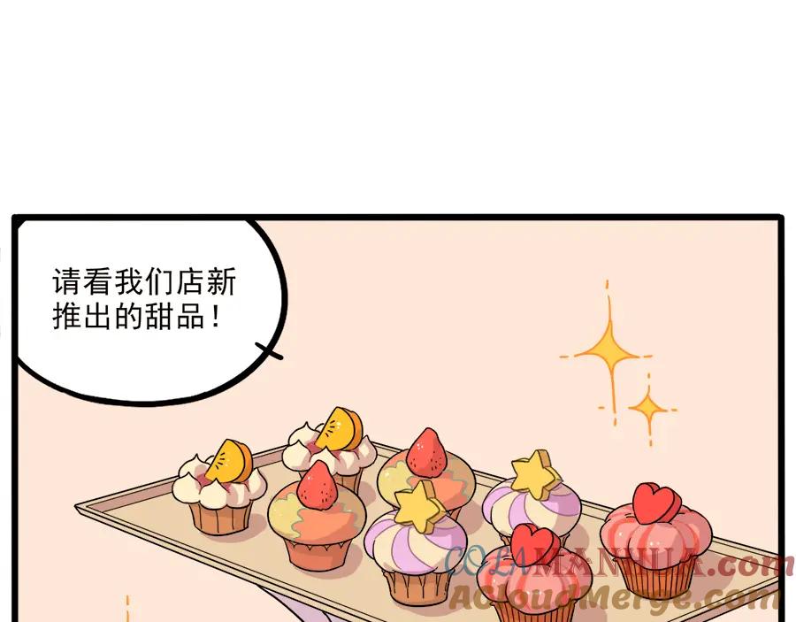 废柴狐阿桔 - 第43话 （上） - 第16张图