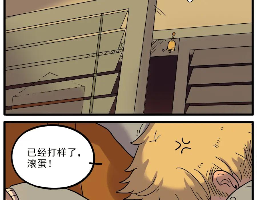 废柴狐阿桔 - 第43话 （上） - 第35张图