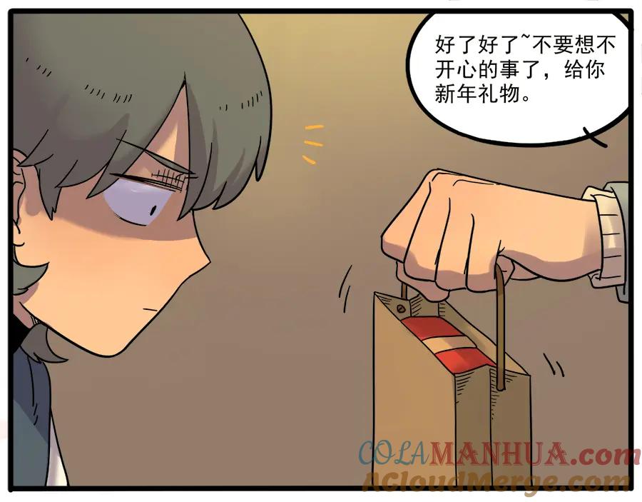 废柴狐阿桔 - 第43话 （上） - 第46张图