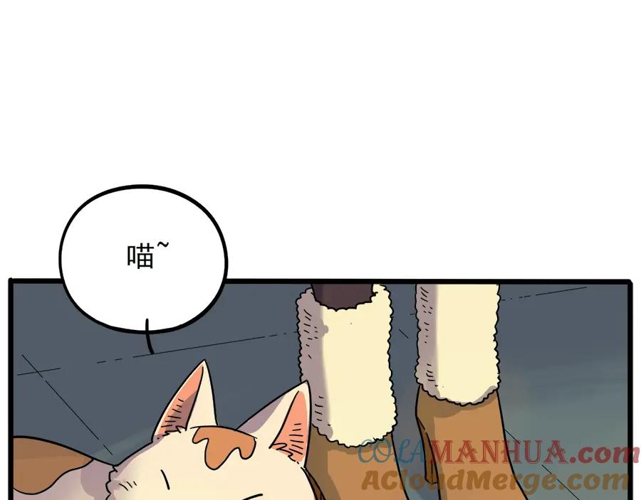 废柴狐阿桔 - 第43话 （上） - 第49张图