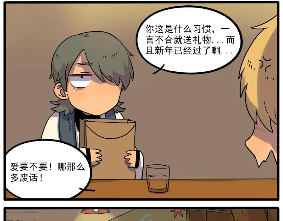 废柴狐阿桔 - 第43话 （上） - 第47张图