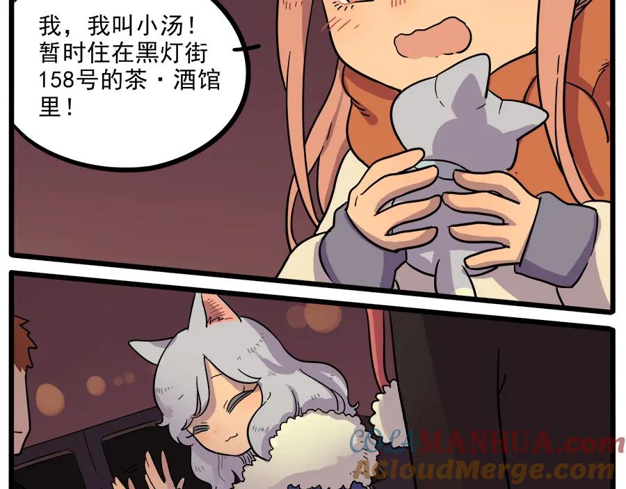 废柴狐阿桔 - 第43话 （上） - 第7张图