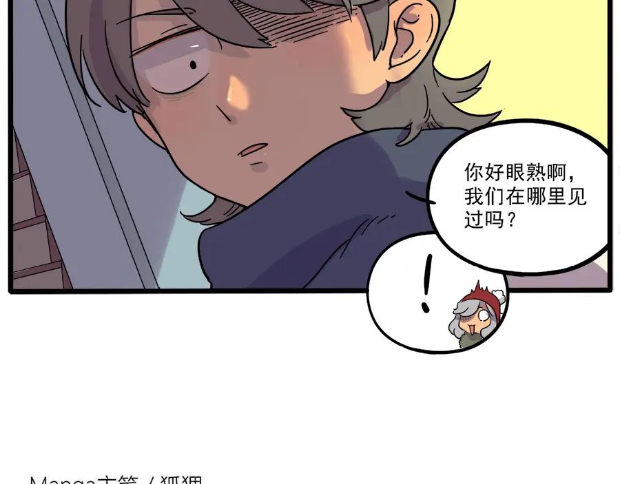 废柴狐阿桔 - 第43话 （上） - 第56张图