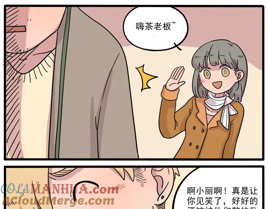 废柴狐阿桔 - 第43话 （上） - 第28张图