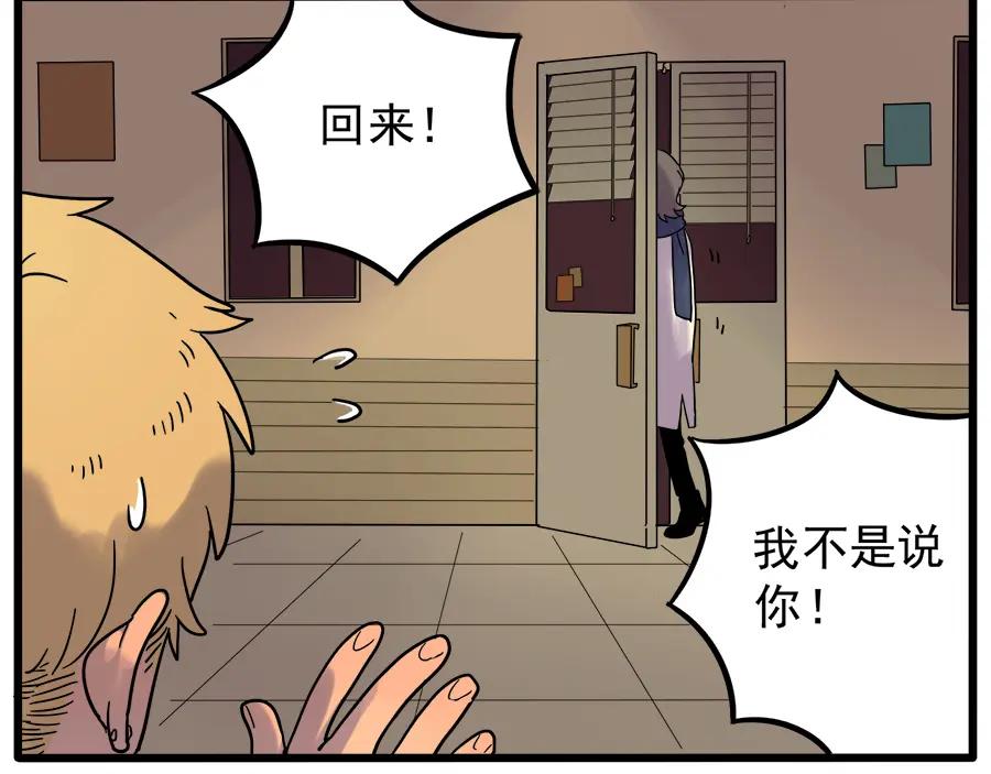 废柴狐阿桔 - 第43话 （上） - 第39张图