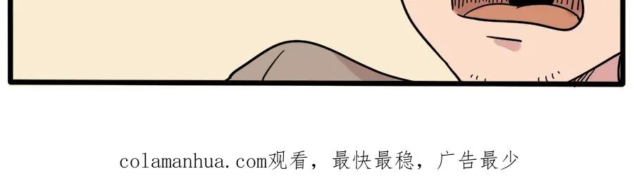 废柴狐阿桔 - 第43话 （上） - 第62张图