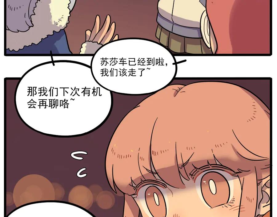 废柴狐阿桔 - 第43话 （上） - 第6张图