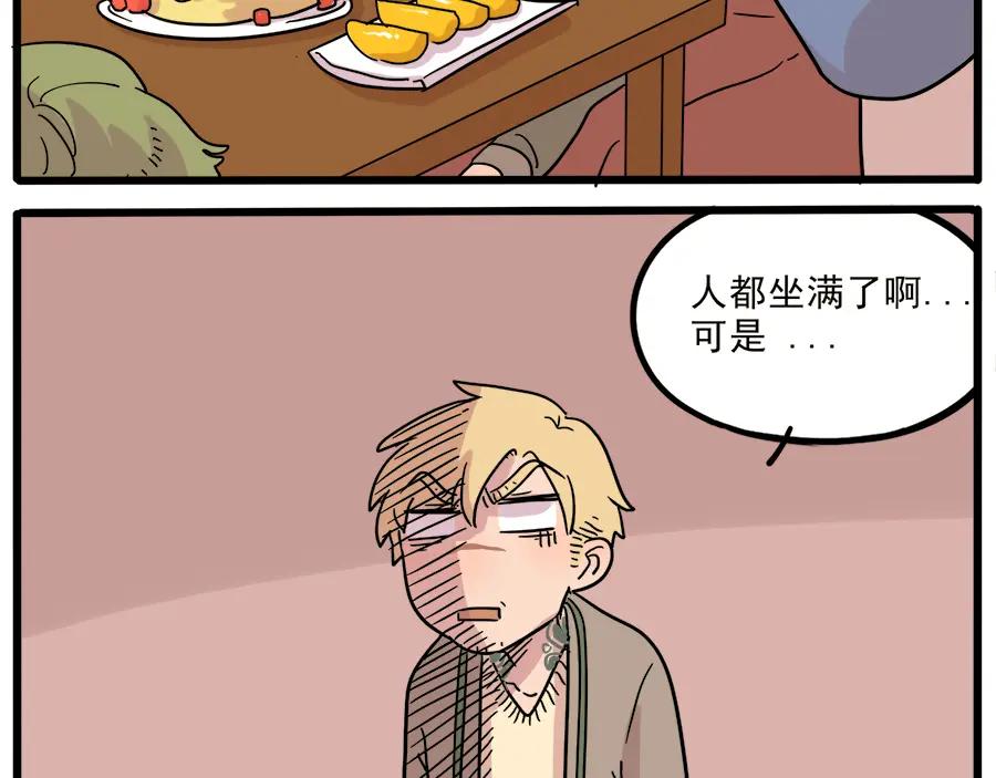 废柴狐阿桔 - 第43话 （上） - 第26张图