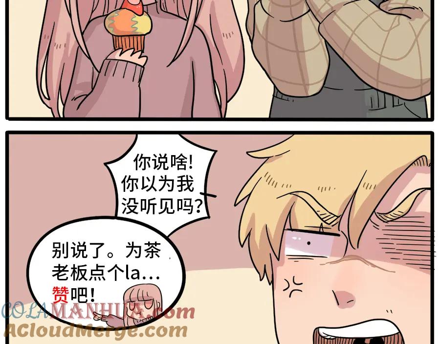 废柴狐阿桔 - 第43话 （上） - 第61张图