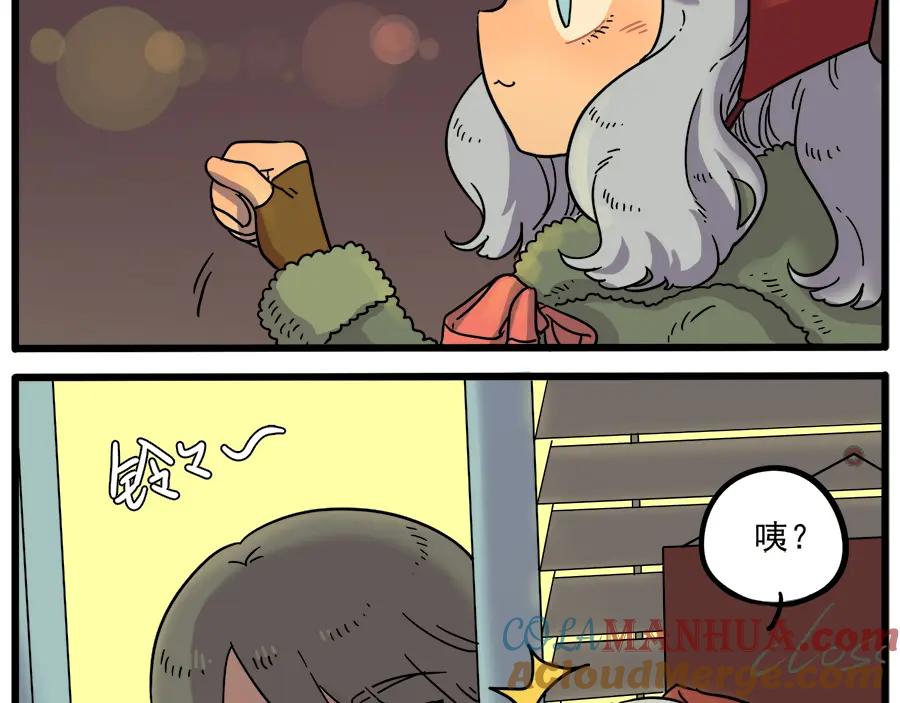 废柴狐阿桔 - 第43话 （上） - 第52张图