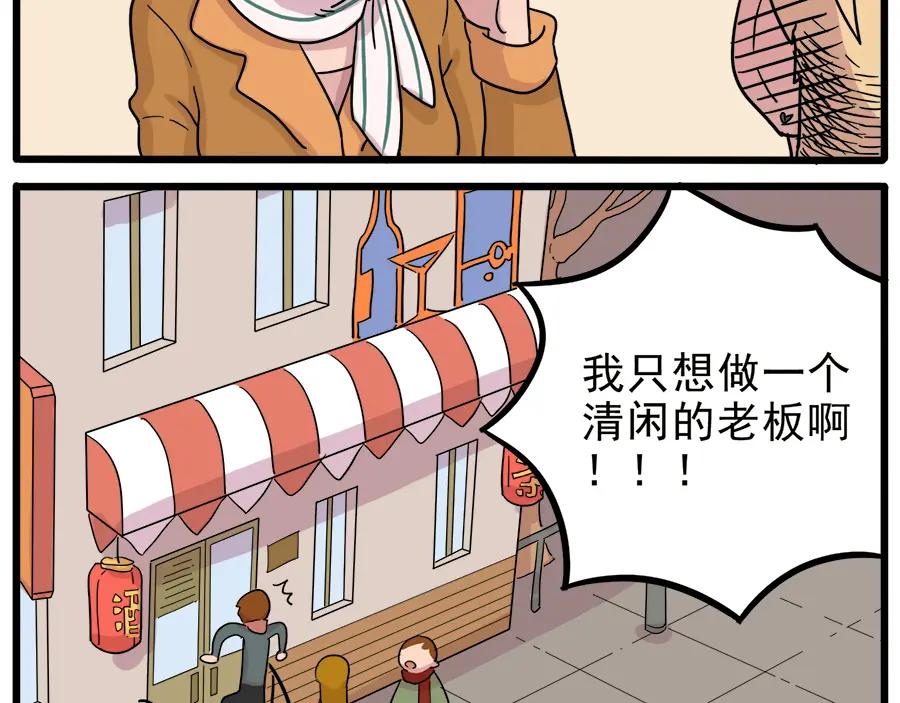 废柴狐阿桔 - 第43话 （上） - 第30张图