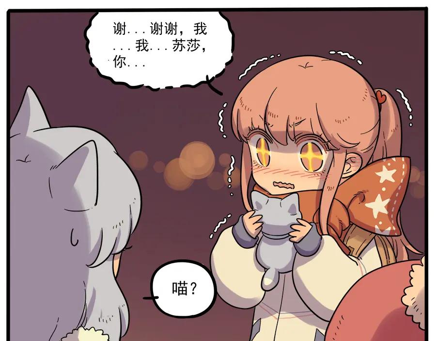 废柴狐阿桔 - 第43话 （上） - 第5张图