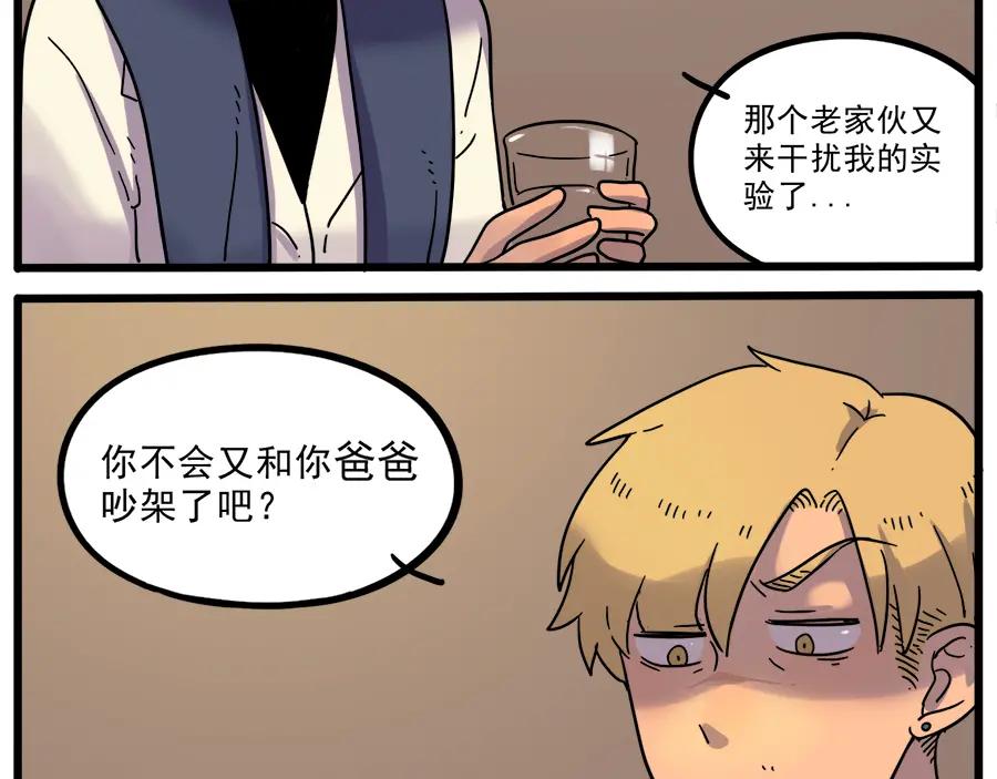 废柴狐阿桔 - 第43话 （上） - 第42张图