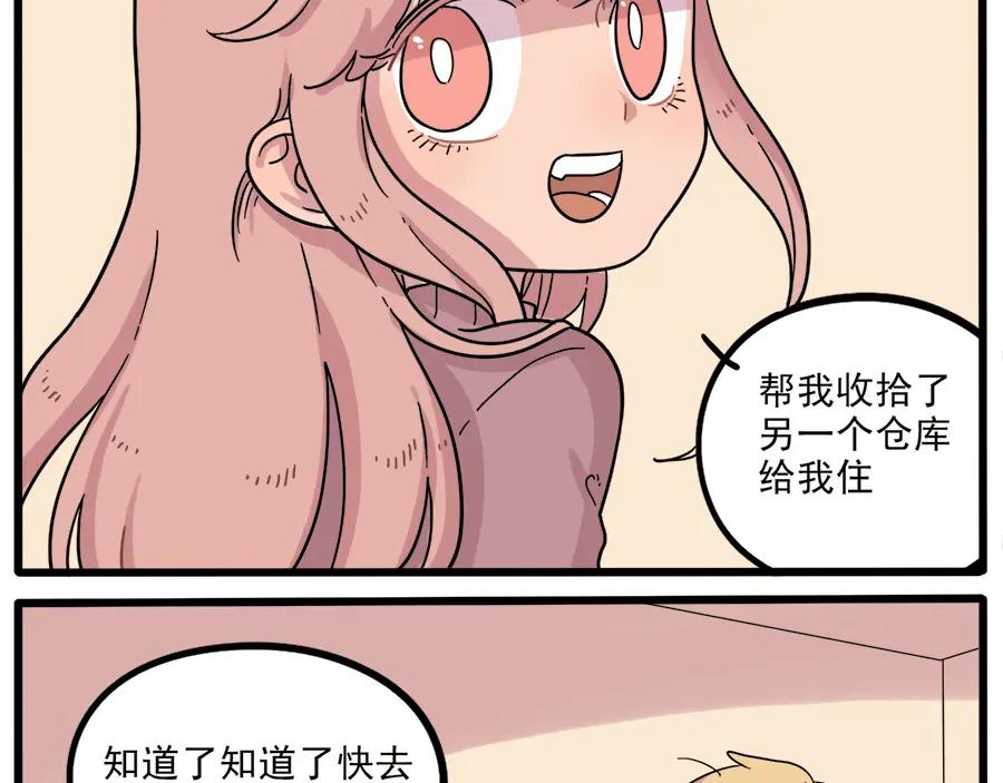 废柴狐阿桔 - 第43话 （上） - 第14张图