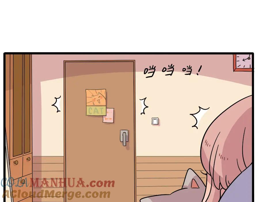 废柴狐阿桔 - 第43话 （上） - 第10张图